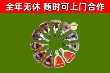 达州烟酒回收XO洋酒.jpg